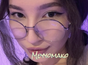 Meyyomako
