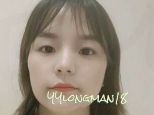 YYlongman18